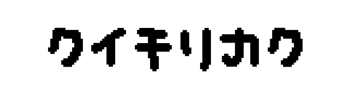 musekinin-katakana  Free Fonts Download