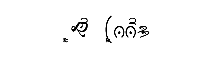 Plone Ware Shar_Mla  Free Fonts Download