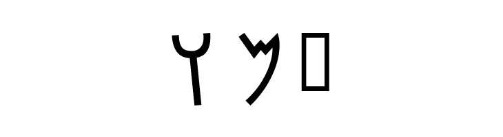 PhoenicianMoabite Bold  Free Fonts Download