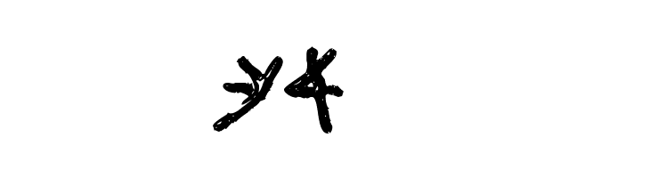 First Temple  Free Fonts Download