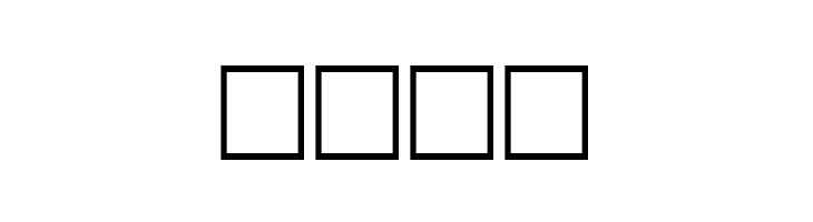 AVIAN/MYRMICAT numerals  Free Fonts Download