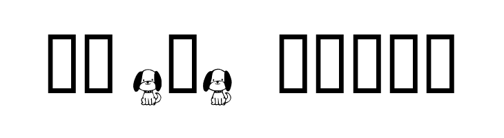 KR Nick's Puppy 1  Free Fonts Download