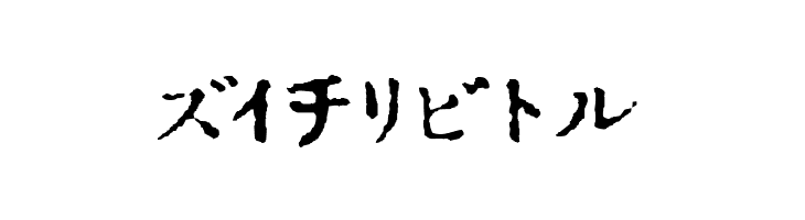 Inkatakana  Free Fonts Download