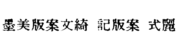 InKanji  Free Fonts Download
